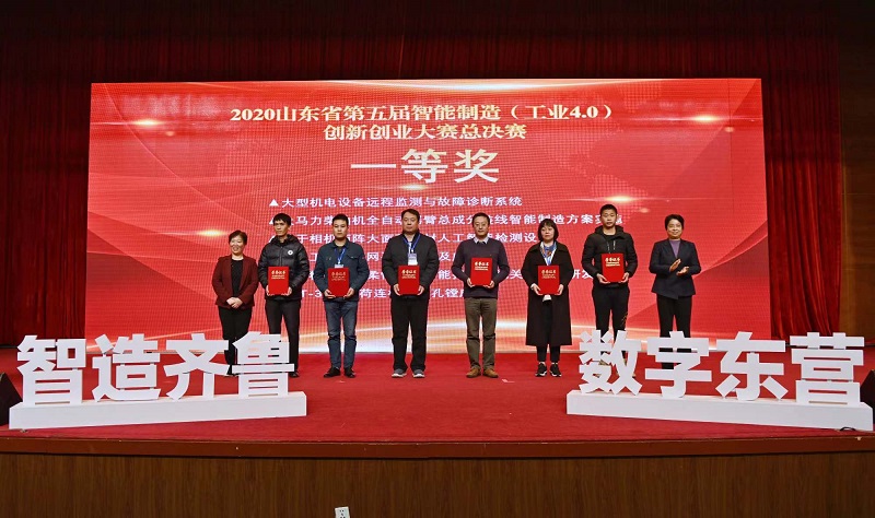 喜讯 | 科大科技“大型机电设备远程监测与故障诊断系统”荣获珠海省第五届智能制造(工业4.0)创新创业大赛一等奖