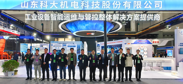 科大科技亮相榆林国际煤博会，展示工业设备智能化运维及管控整体解决方案
